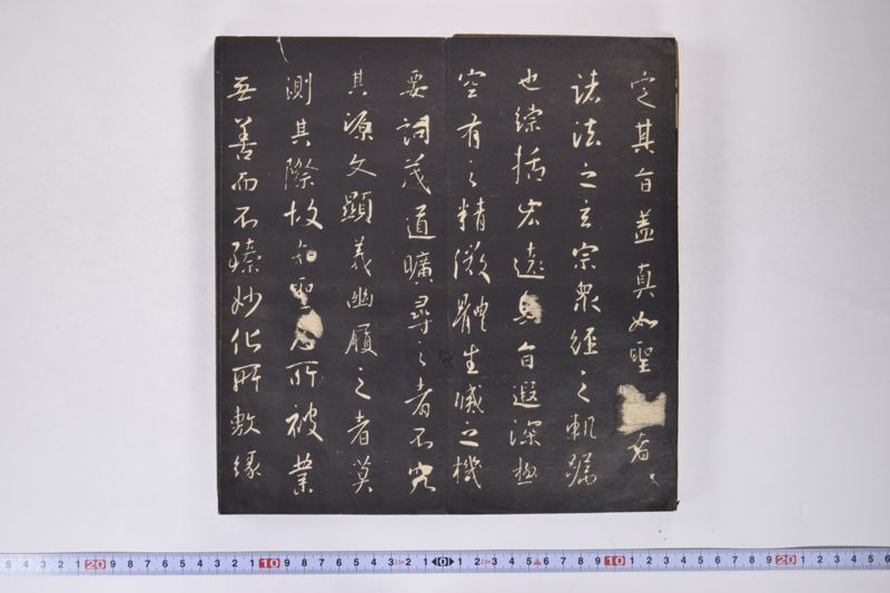 王義之之書 - ページ 18