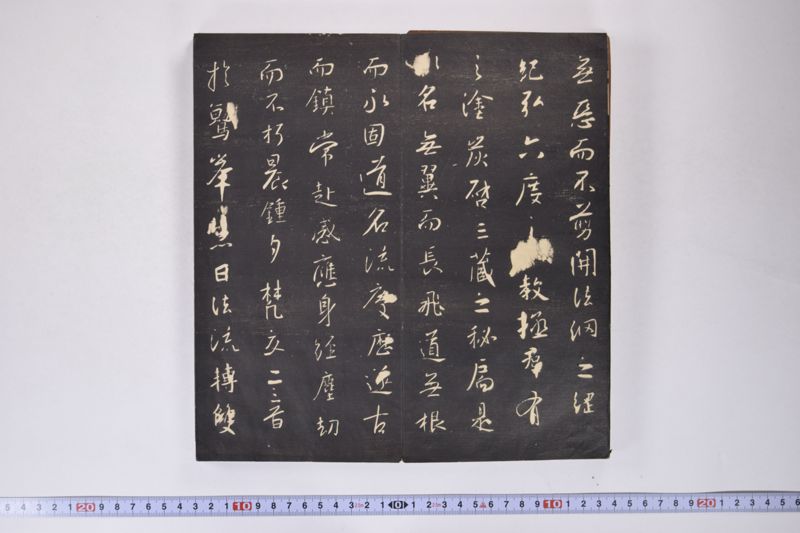 王義之之書 - ページ 19