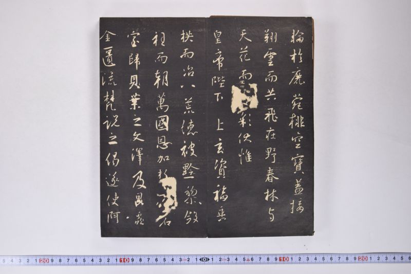 王義之之書 - ページ 20