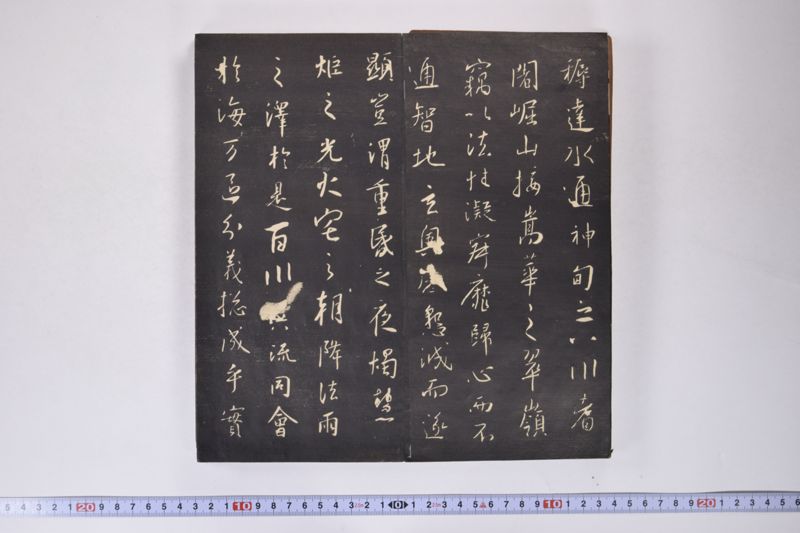 王義之之書 - ページ 21