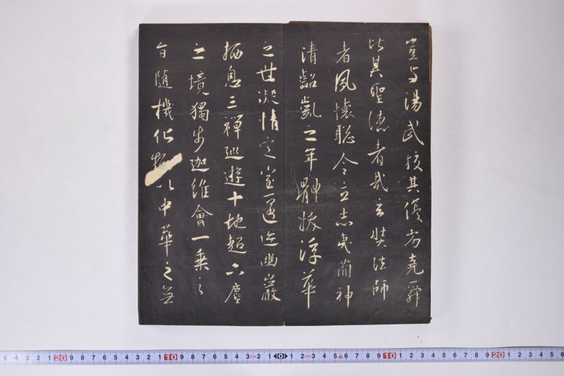 王義之之書 - ページ 22