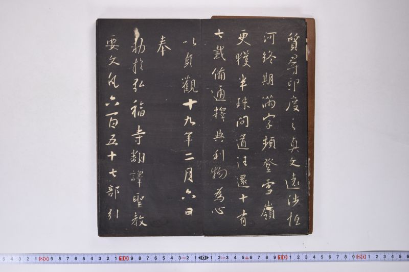 王義之之書 - ページ 23
