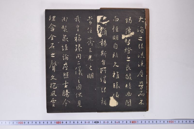 王義之之書 - ページ 24