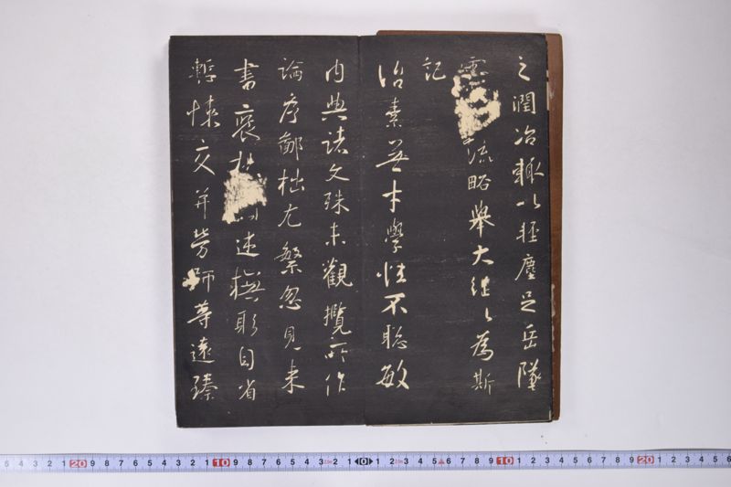 王義之之書 - ページ 25