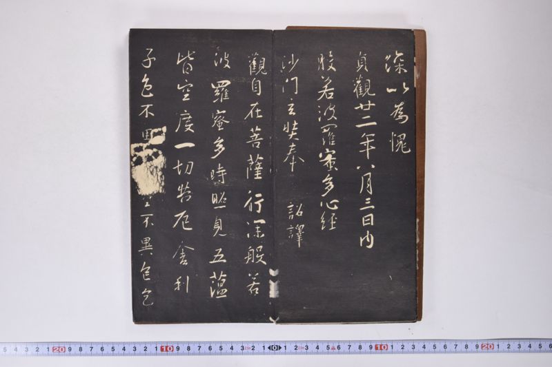王義之之書 - ページ 26
