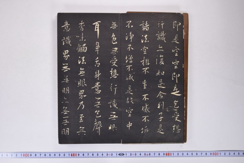 王義之之書 - ページ 27