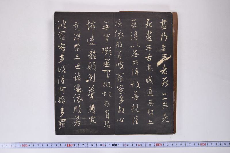 王義之之書 - ページ 28