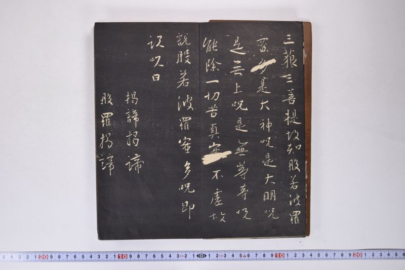 王義之之書 - ページ 29