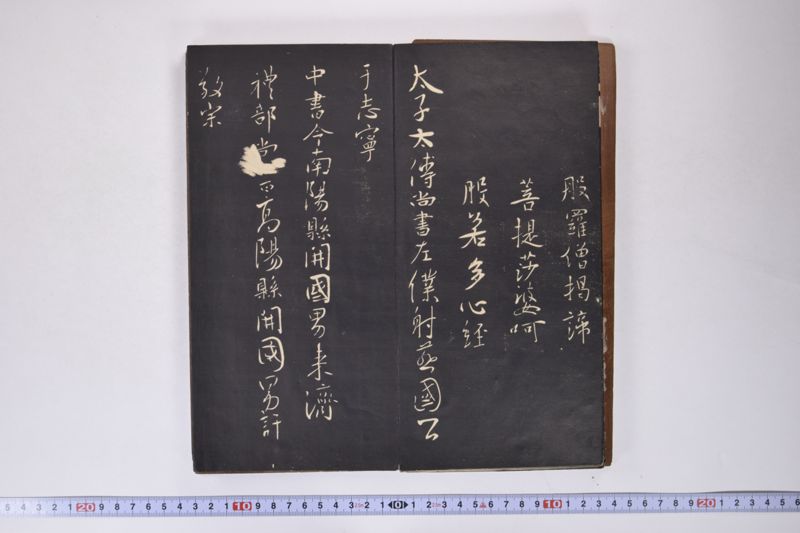 王義之之書 - ページ 30