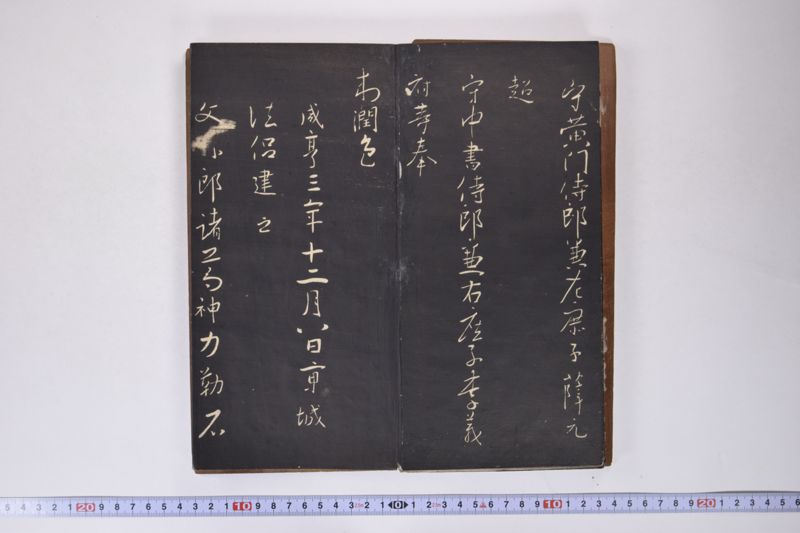 王義之之書 - ページ 31