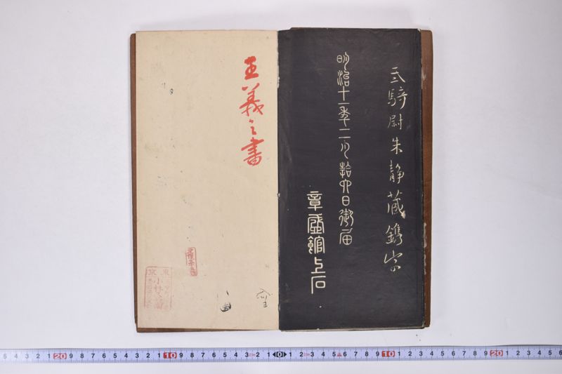 王義之之書 - ページ 32