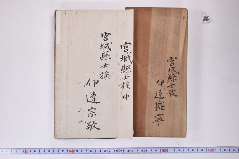 王義之之書 - ページ 33