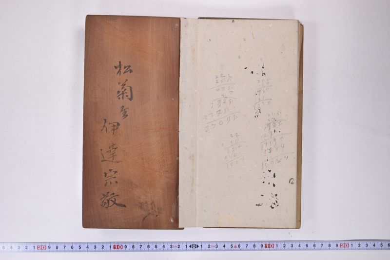 王義之之書 - ページ 40