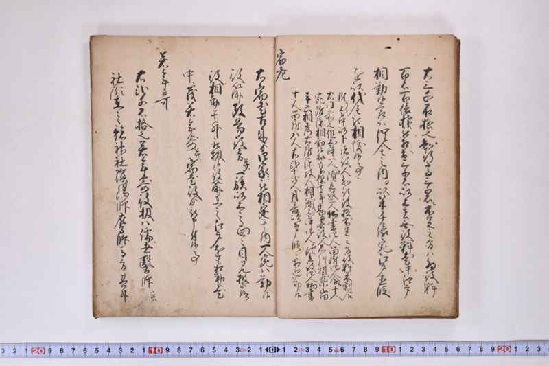 仙台御家中御一門御一家御一族以下諸役付之面々格合并役儀之次第 - ページ 6
