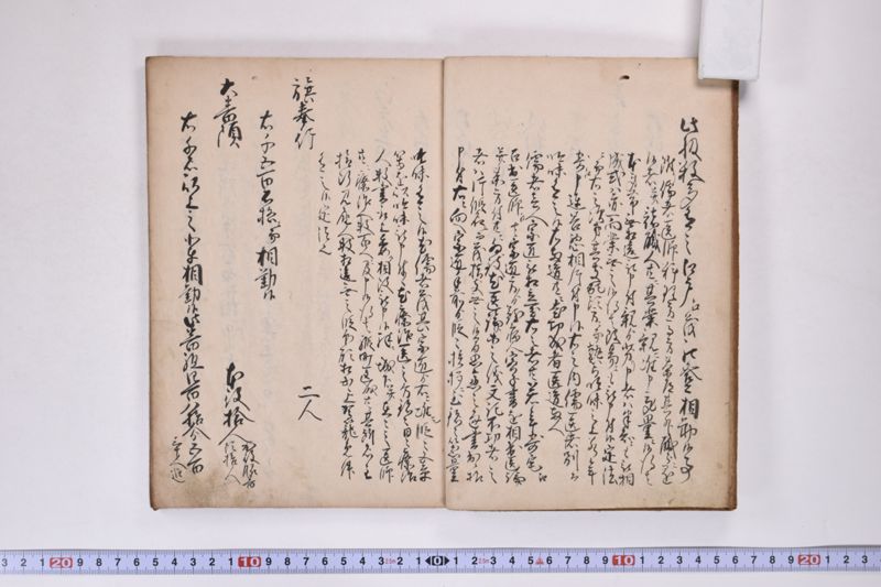 仙台御家中御一門御一家御一族以下諸役付之面々格合并役儀之次第 - ページ 7