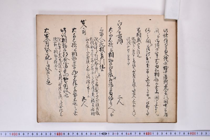 仙台御家中御一門御一家御一族以下諸役付之面々格合并役儀之次第 - ページ 8