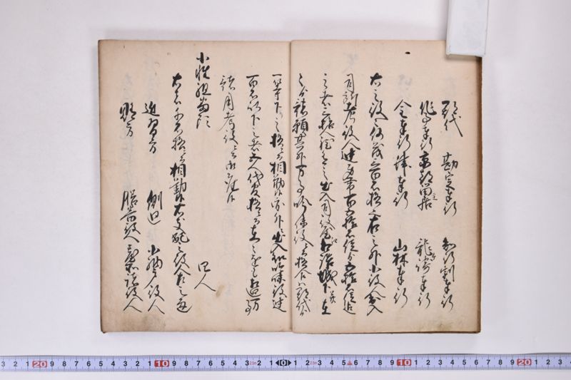 仙台御家中御一門御一家御一族以下諸役付之面々格合并役儀之次第 - ページ 9