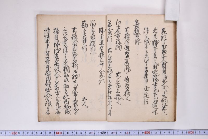 仙台御家中御一門御一家御一族以下諸役付之面々格合并役儀之次第 - ページ 15