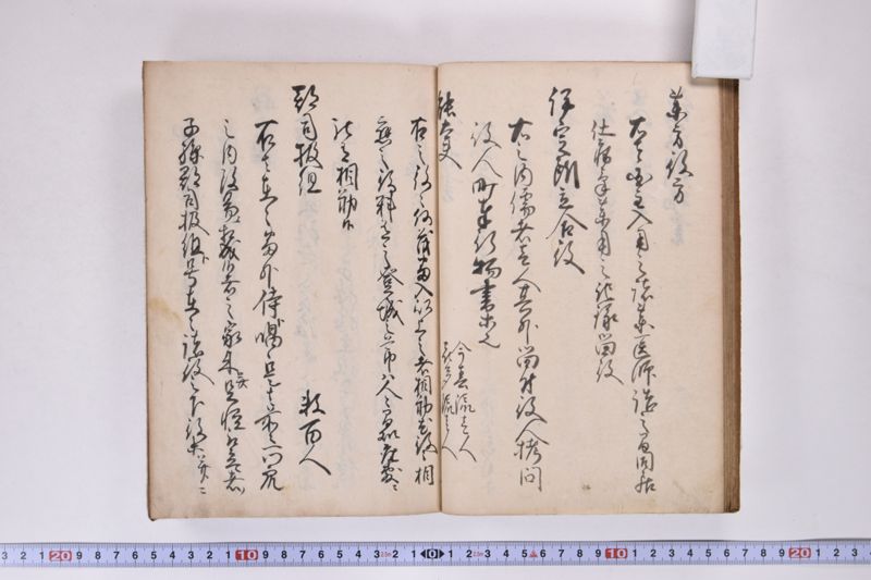 仙台御家中御一門御一家御一族以下諸役付之面々格合并役儀之次第 - ページ 22