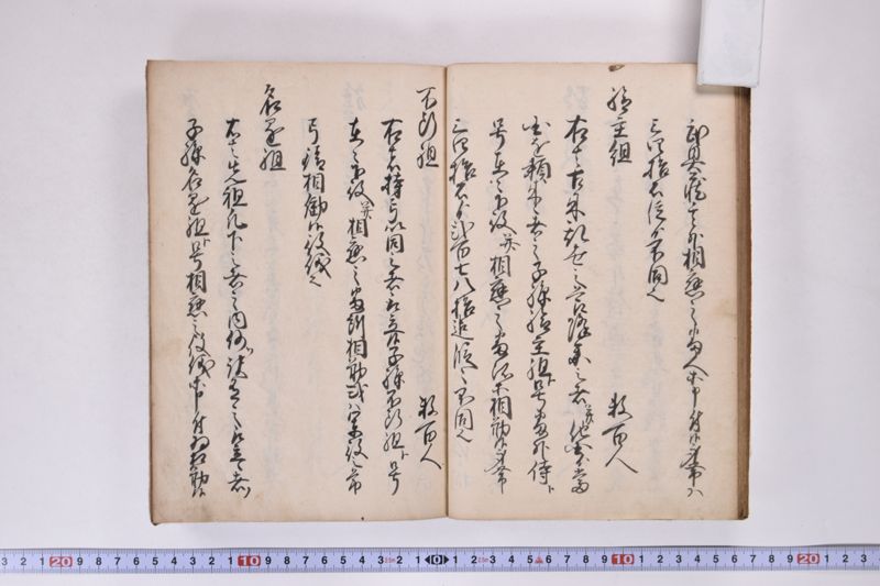 仙台御家中御一門御一家御一族以下諸役付之面々格合并役儀之次第 - ページ 23