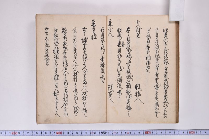 仙台御家中御一門御一家御一族以下諸役付之面々格合并役儀之次第 - ページ 25