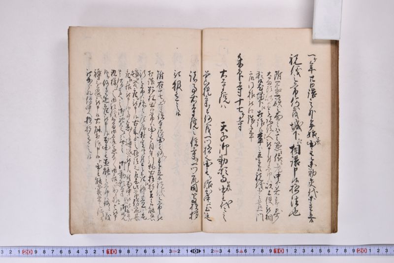 仙台御家中御一門御一家御一族以下諸役付之面々格合并役儀之次第 - ページ 27