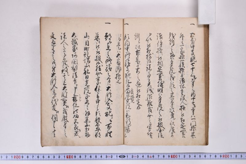 仙台御家中御一門御一家御一族以下諸役付之面々格合并役儀之次第 - ページ 28