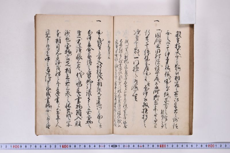 仙台御家中御一門御一家御一族以下諸役付之面々格合并役儀之次第 - ページ 31