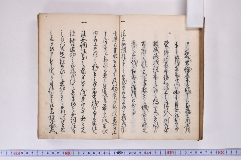 仙台御家中御一門御一家御一族以下諸役付之面々格合并役儀之次第 - ページ 39