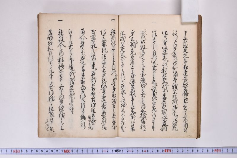 仙台御家中御一門御一家御一族以下諸役付之面々格合并役儀之次第 - ページ 40