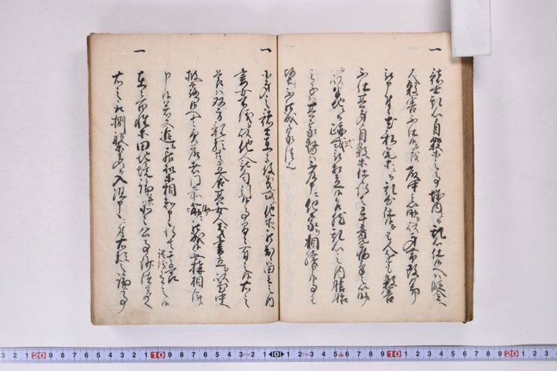 仙台御家中御一門御一家御一族以下諸役付之面々格合并役儀之次第 - ページ 41