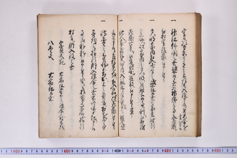 仙台御家中御一門御一家御一族以下諸役付之面々格合并役儀之次第 - ページ 43