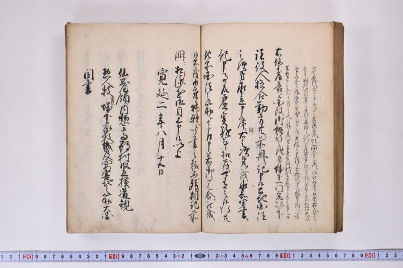 仙台御家中御一門御一家御一族以下諸役付之面々格合并役儀之次第 - ページ 47