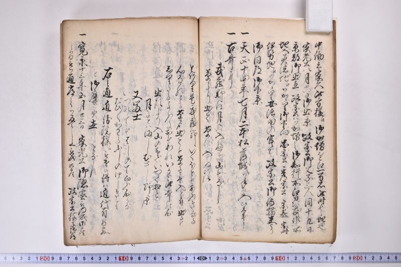 伊達氏系譜 - ページ 27