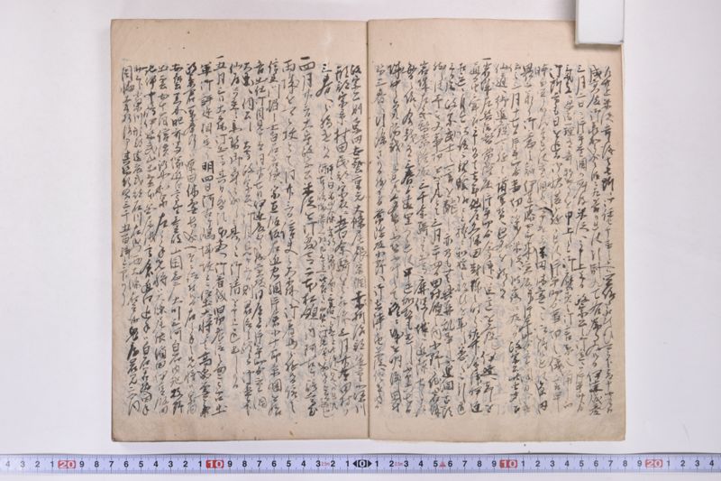 伊達古文書写 - ページ 5