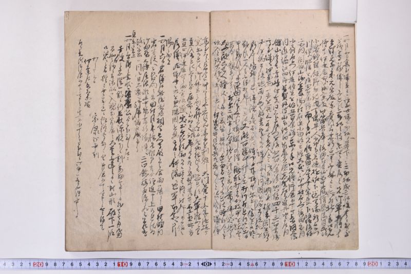 伊達古文書写 - ページ 7
