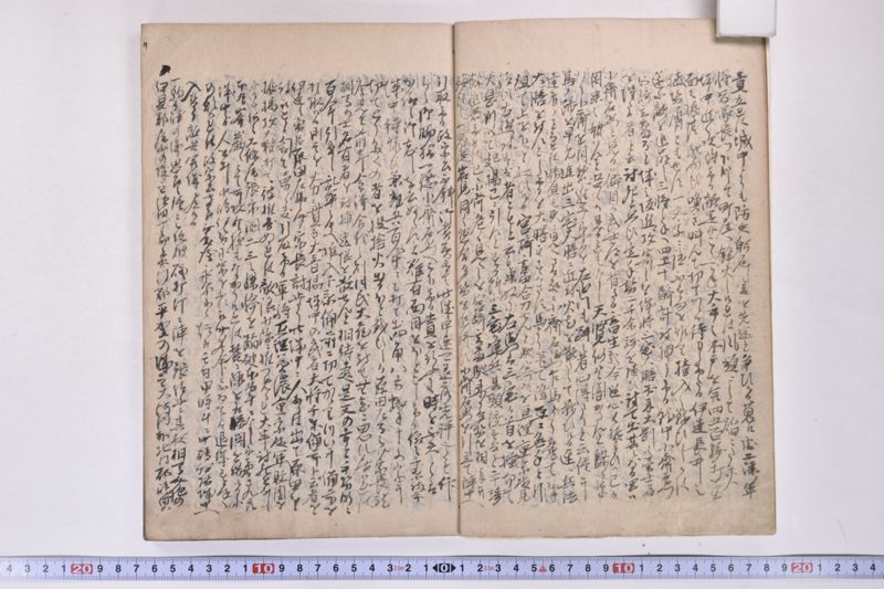 伊達古文書写 - ページ 9