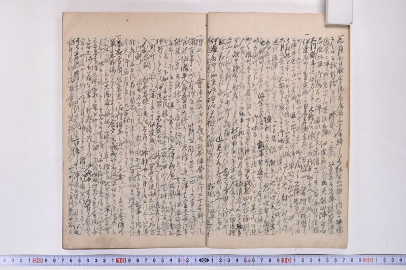 伊達古文書写 - ページ 13