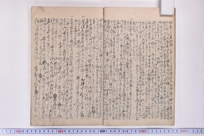 伊達古文書写 - ページ 14