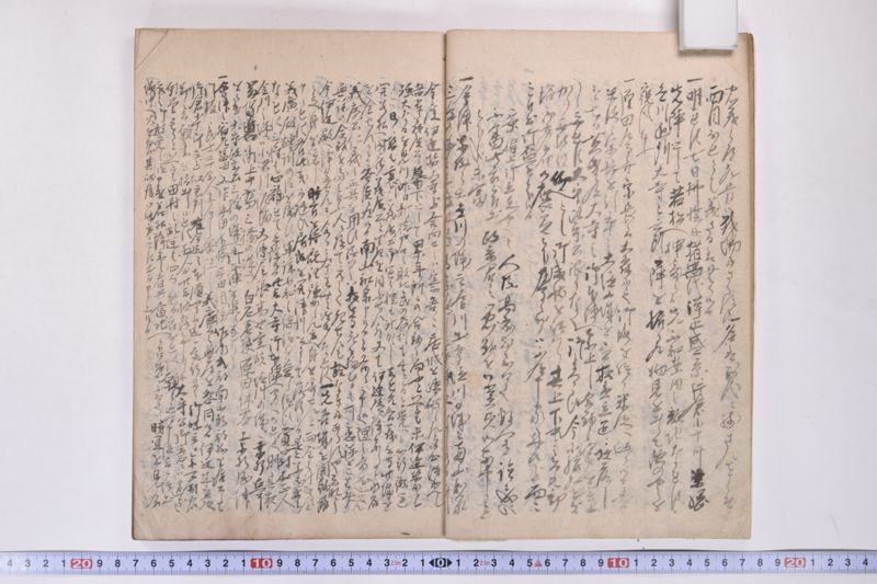 伊達古文書写 - ページ 15