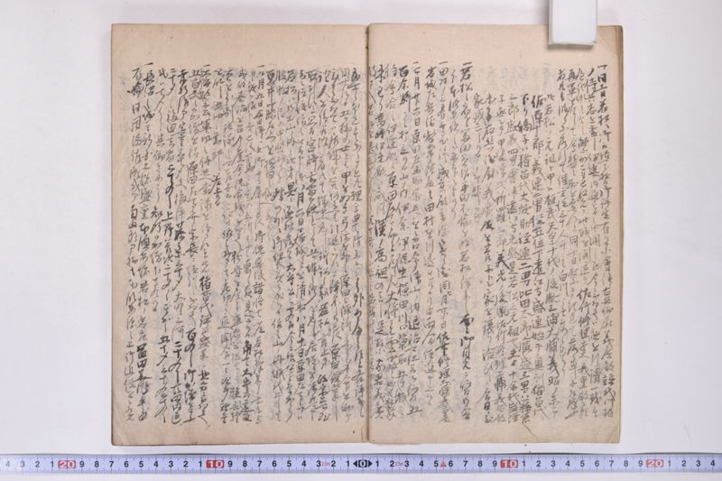 伊達古文書写 - ページ 16