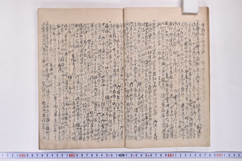 伊達古文書写 - ページ 17