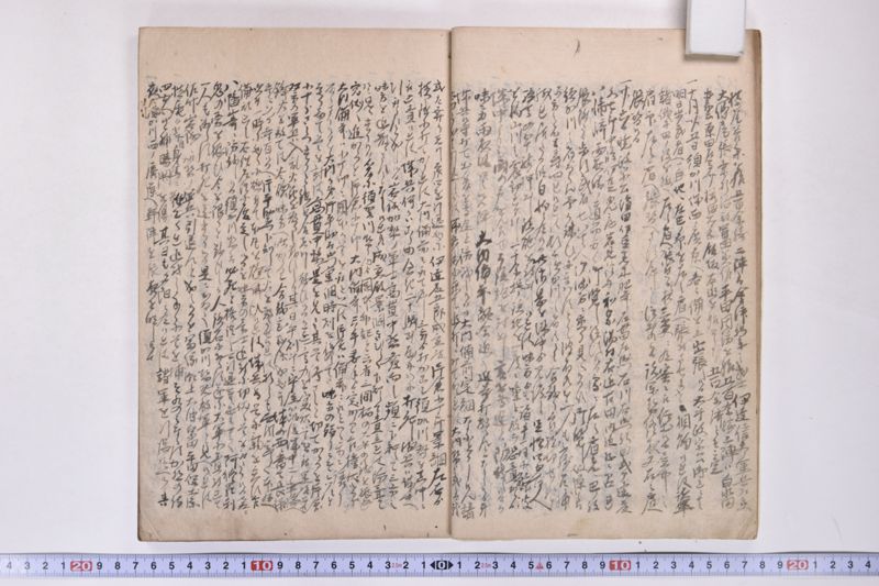 伊達古文書写 - ページ 18