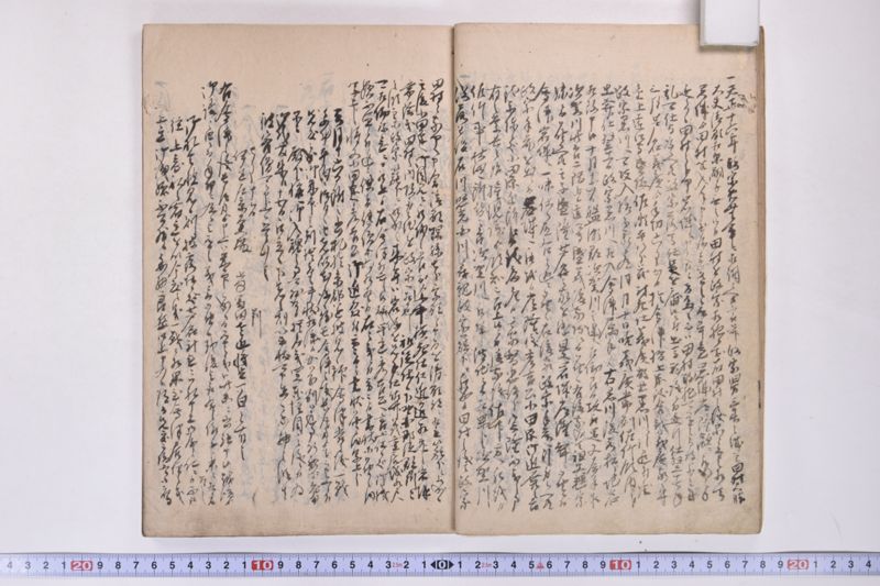 伊達古文書写 - ページ 21