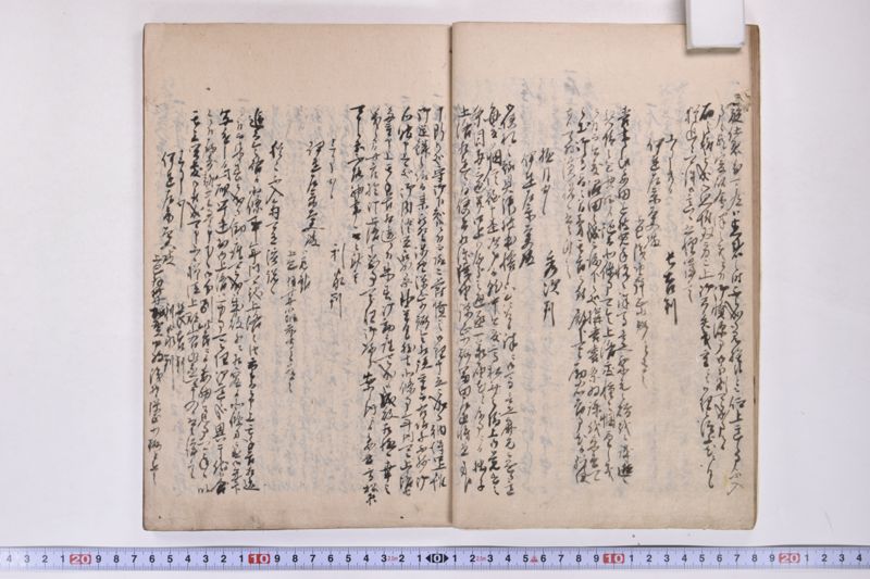 伊達古文書写 - ページ 23