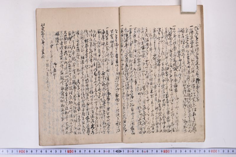伊達古文書写 - ページ 24