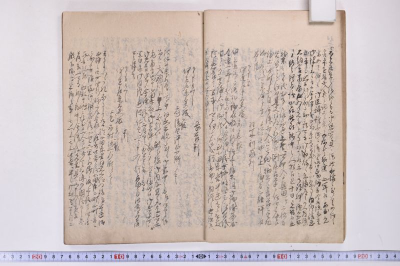 伊達古文書写 - ページ 25