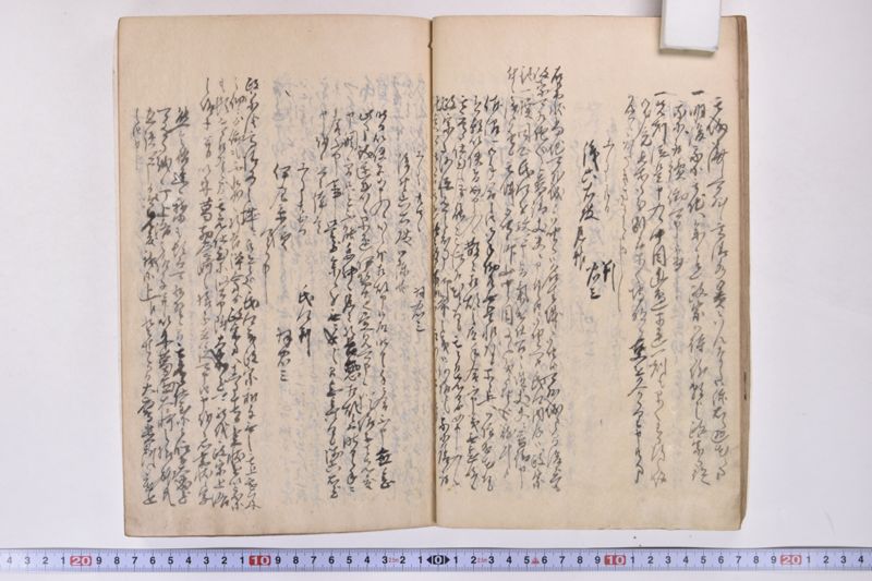 伊達古文書写 - ページ 35
