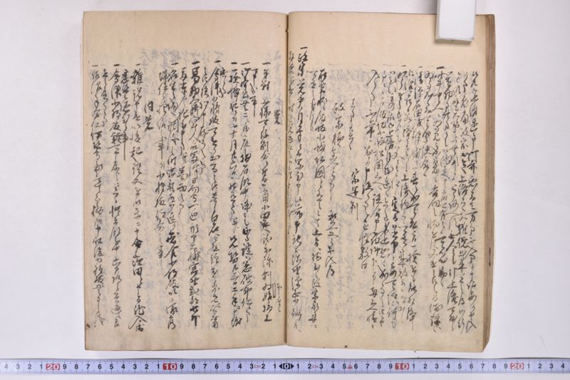 伊達古文書写 - ページ 40