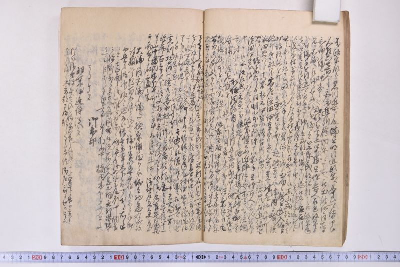 伊達古文書写 - ページ 44